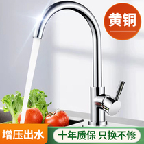 Faucet kitchen hot and cold splash-proof single cold rotatable full household copper face wash wash basin sink sink