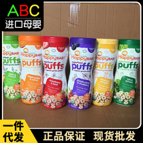 Jubei Puff happypuffs American imported molars star puffs biscuits baby food supplements snacks