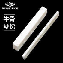 Guitar beef bone piano pillow string pillow string bridge upper and lower rough sleeve