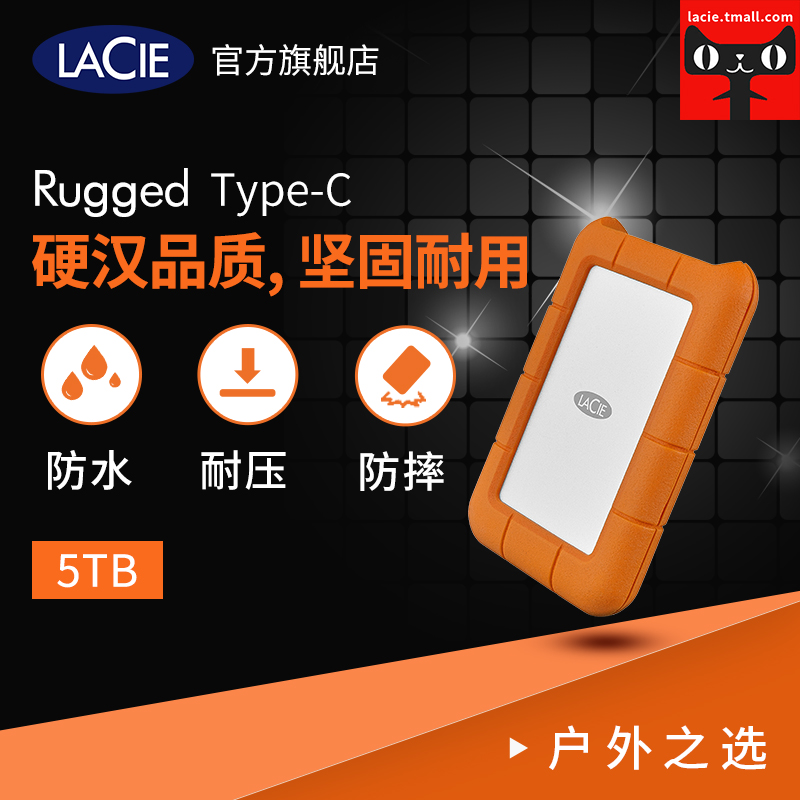 LaCie Rugged Type-C USB 3.1/3.05 TB Metal 2.5-inch Mobile Hard Disk Shock-proof, Compression-proof, Rainwater-proof Orange Silica Support Backup Software