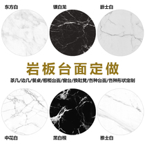 Three kingdoms rock board table top table processing table surface TV cabinet surface Coffee table surface Bar surface Shoe cabinet surface 12mm15mm