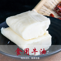 Pure butter block commercial hot pot base plate malatang edible refined butter hair 40kg hot pot material Sichuan