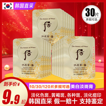 后美白津膏-后美白津膏促销价格、后美白津膏品牌- 淘宝
