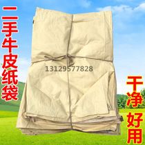 Secondhand Kraft Paper Bag Paper Plastic Composite Bag Plastic Particles Woven Snake Leather Bag Thickened Hardware Iron Piece Packing Bag