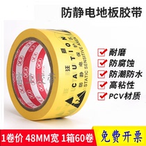 Yellow anti-static floor tape workshop identification tape anti-static warning tape zebra tape