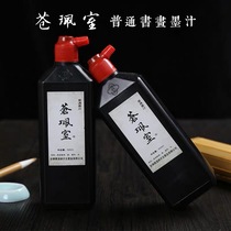 Cangpei room 500ml ordinary ink is suitable for practice