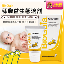BioGaia Baiao Baby Gastrointestinal Probiotics for infants and children Lactobacillus Roys Drops 5ml