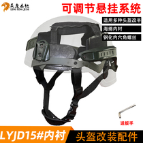 FAST tactical helmet 15 suspension system with lining strap OPS OPS adjustable modification tactical helmet cotton accessories
