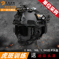 1 5kg FRP anti-riot tabby training helmet ABS plastic 0 8kg thickened tactical helmet