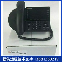 ShoreTel IP 485G Telephone (10436) - Bulk
