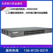 Hangzhou Sanhui voice gateway SMG1032 SMG1020 20-port VOIP analog voice gateway SIP protocol