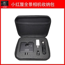 Little Red House Xixun panoramic camera storage bag original shockproof protection portable storage box accessories bag set