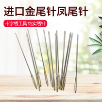 Cross stitch tools strong embroidery needle Imported golden tail needle Phoenix tail needle blunt head does not hurt the hand Anti-rust manual DIY