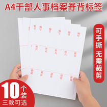 Cadre personnel file box back strip side label name label self-adhesive back strip back label