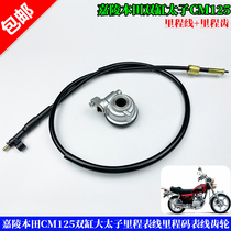 Jialing Honda CM125 twin cylinder Taizi Motorcycle accessories Odometer line gear Odometer line gear