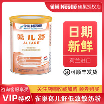 Nestlé Aier Shu milk powder deep hydrolyzed whey protein into lactose intolerance 400g