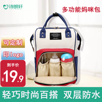 Poetry Lang Xuan Mommy Baby Bag 2020 Fashion Versatile Mom Double Shoulder Dorsal Milk Bag Large Capacity Treasure Mother
