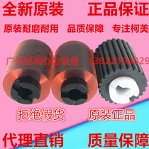 Minolta C226 C266 C7222 C7226 paper tray paper roller comei C287 paper feed wheel original