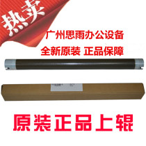 Original Minolta BH185 7818 184 upper roller Kemi 6180 fixing roller upper roller hot roller