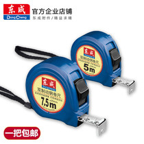 Dongcheng tape measure Steel tape measure Professional 3 m 5 m 7 5 m steel tape measure Industrial household tape measure tool Dongcheng