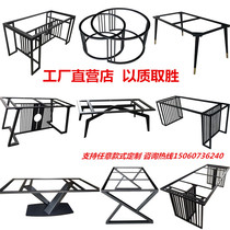 Iron table foot table leg bracket metal rock plate marble table foot tea table shelf desk big board table leg