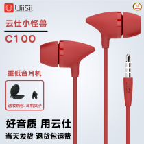 UiiSii Yunshi C100 Small monster in-ear subwoofer with microphone high quality wired universal mobile phone headset