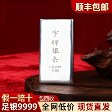 宇辉9999银条投资款-宇辉9999银条投资款促销价格、宇辉9999银条投资款