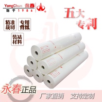 Calligraphy and painting mounting material Machine painting cover special back paper Yongchun brand special back paper