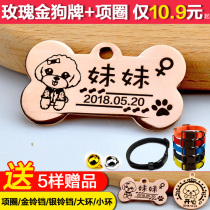 Dog collar Dog Tag pet cat dog Teddy listing Bell cat brand name pet anti-lost lettering necklace