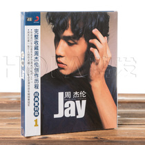 New cable genuine JAY 1st album JAY Chou: JAY(CD) JAY album of the same name