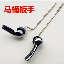 Toilet accessories Old split conjoined toilet wrench toilet drain switch toilet tank front side panel