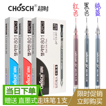 Time out CS-801 Gel pen large capacity diamond head full needle tube 0 38mm signature pen disposable black water pen