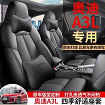 2022 A3L FAW Audi a3 special seat cover all-inclusive car seat cover four seasons universal custom car seat cushion
