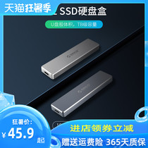 Orico m2 solid state nvme hard disk box to usb3 1gen2typec external ngff reader pcie2280 shell universal sata