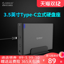 Orico mobile hard disk box desktop computer usb3 1 external 3 5 inch seat mechanical hard disk shell base box