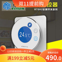 Yilin intelligent thermostat color screen panel wireless remote controller RT002 plumbing electric heating