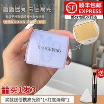 Mao Geping light and shadow shaping high-gloss powder paste integrated repair plate matte brightening face concealer tear groove official