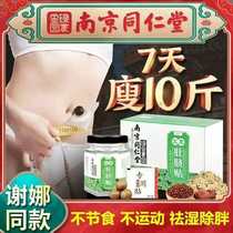 Wormwood belly button paste moxibustion navel paste moxibustion paste thin stomach dispel dampness cold conditioning detoxification dehumidification artifact