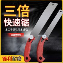 Qihong triple fast saw woodworking hand saw multifunctional ultra-thin large and small saw fine tooth hardwood mahogany saw blade