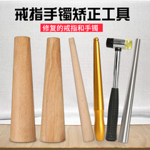 Gold and silver jewelry plastic tools ring stick bracelet repair Correction correction correction measurement solid oval wooden stick rubber hammer