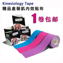 Muscle tape Sports tape Muscle internal effect tape Tape Elastic sports tape Muscle tape Muscle strain
