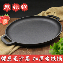 Cast iron pan frying pan pancake fruit tool baking pan pig iron padded non-stick home frying pan