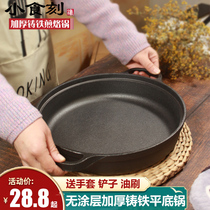 Old-fashioned thickened cast iron pan frying pan pancake fried egg water frying pan with non-stick non-stick gas Universal
