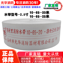 Xiang and card fire hose 10 10-65-20 10-65-20 25 m 2 5 inch calibre 65mm Water pipe polyurethane water bag