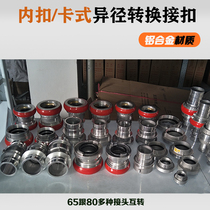 Fire hydrant 65 inner buckle card type turn 80 conversion joint 2 5 inch turn 3 inch diameter reduction buckle female turn Male tube tooth