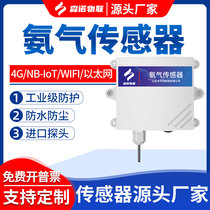 Ammonia sensor NB wireless NH3 transmitter concentration detector industrial chicken house public toilet pig farm detection 4G
