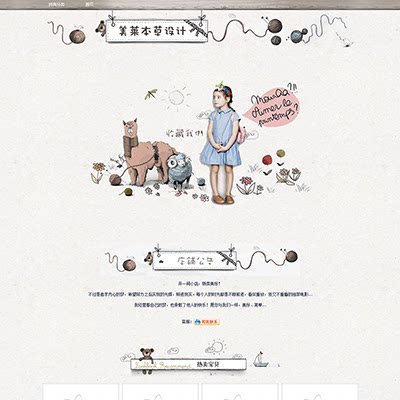 A241 Taobao store decoration template online shop design childrens clothing girl hand-painted European and American wind children cashmere sweater Australia