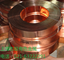 High elasticity C17200 Beryllium copper strip t2 Copper strip QBE2 QBE1 72 QBe1 75 6 5-0 1 Phosphor bronze