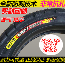 niko ke electric car tire inner tube casing 14 X16X2 125 16X2 5 16X3 0 wear car battery