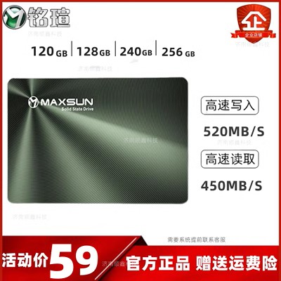 MAXSUN/u120GB ̬Ӳ240GB 512g sata3 SSD̨ʽʼǱ